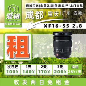 富士镜头租赁XF100-400/150-600/50-140/70-300/55-200长焦镜头借