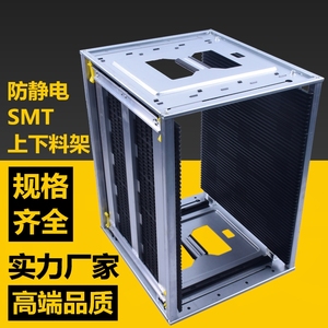 特价防静电SMT上下料架PCB电线路板上板架周转框筐收集架基板箱