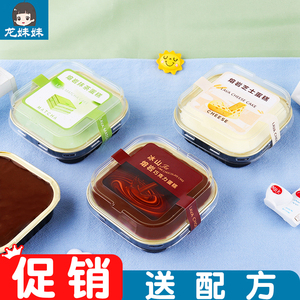 冰山熔岩巧克力包装盒火山提拉米苏蛋糕盒子模具烤布丁贴纸甜品盒