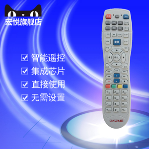 深圳天威視訊 同洲N8606 高清機頂盒遙控器DVTe-206AS1 AMJ-630