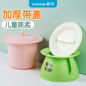 茶花小痰盂小孩婴儿儿童便盆尿盆加厚塑料夜壶宝宝尿壶坐便器带盖