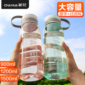 茶花水杯大容量杯子耐高温食品级运动塑料水壶便携女太空杯水瓶男