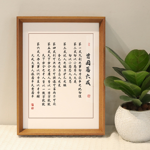 【曾国藩名言】曾国藩名言品牌,价格 - 阿里巴巴