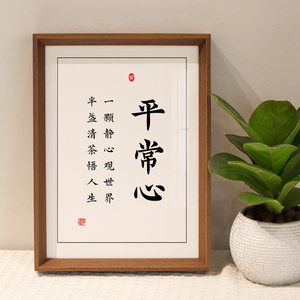 平常心书籍