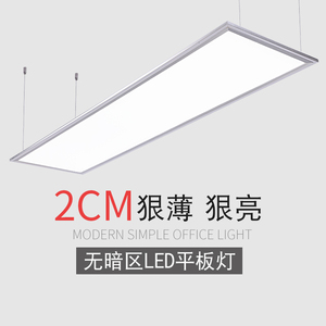 LED铝材平板长条薄款暗装灯办公室吊灯长方形北欧极简面板吊线灯