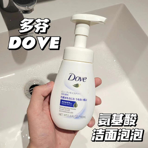 dove多芬洗面奶氨基酸洁面乳泡泡深层泡沫清洁毛孔滋润控油