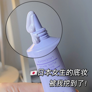 日本candy doll妆前乳隔离霜打底保湿控油提亮肤色隐形毛孔素颜女