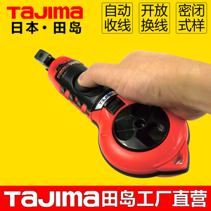 日本tajima田岛墨斗自动收线木工专用画线器尼龙墨线工地放线工具