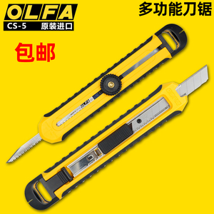 日本OLFA锯子户外迷你手工小型刀锯二合一石膏板开孔锯模型小工具