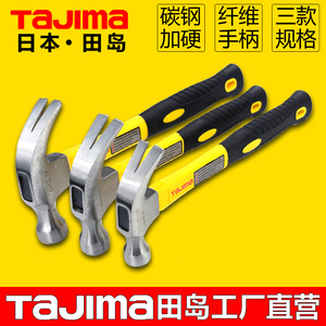 tajima田岛羊角锤木工钉锤家用碳钢锤子抗震防滑柄榔头铁锤工具