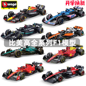 比美高1:43红牛rb19模型法拉利奔驰f1赛车仿真合金2023维斯塔潘