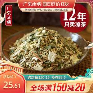 【凉茶草药广东】凉茶草药广东品牌,价格 - 阿里巴巴