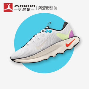 Nike/耐克 Motiva 鸳鸯 男子厚底缓震透气运动跑步鞋 FJ1058-100