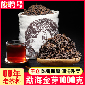 云南普洱茶熟茶散茶1000g散装特级勐海宫廷普洱熟茶十年以上陈香
