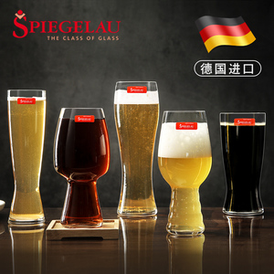德国进口Spiegelau诗杯客乐水晶玻璃精酿啤酒杯IPA小麦杯啤酒品鉴