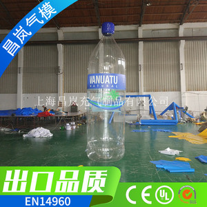 上海厂家定做各种PVC充气模型 PVC闭气瓶子模型定制 矿泉水瓶子