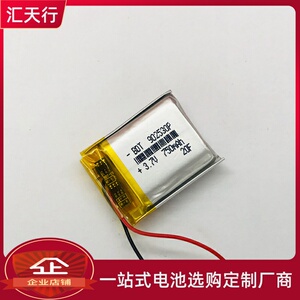 902530纯钴聚合物电池3.7v 750mah 补水喷雾仪 蓝牙音箱 钴锂电芯