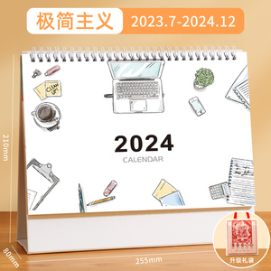 2024日历本有香港假日假期记事坐枱月曆周历日历创意商务黄历台历