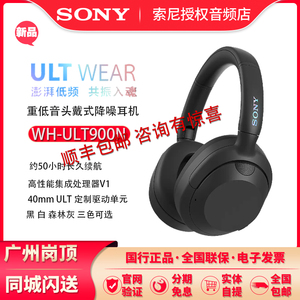 Sony/索尼 ULT WEAR 重低音头戴式蓝牙无线降噪耳机 WH-ULT900N