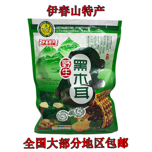 东北伊春小兴安岭山特产野生天然黑木耳干货秋小碗耳250g包邮