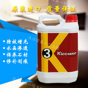 K3大理石晶面剂地面保养剂增亮剂加硬剂结晶液镜面液
