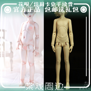 龙魂bjd素体