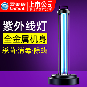 雪莱特紫外线消毒灯移动式紫外线灯室内杀菌灯家用除螨臭氧灭菌灯