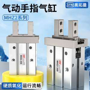 SMC型气动手指气缸MHZ2-16D机械手小型平行气爪夹具10D/20d/25d