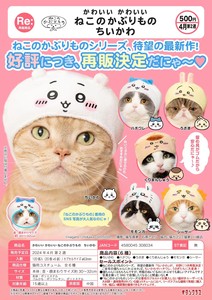 虾壳社 现货日本奇谭扭蛋 chiikawa猫咪用头套 再贩 小可爱 装饰
