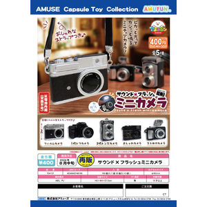 虾壳社 预售日本AMUSE扭蛋 相机挂件再贩 仿真 迷你款 可爱 背包