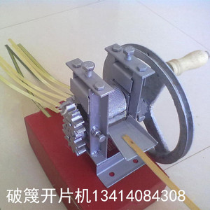 破篾机 启篾机 开片机 家用手摇破竹机竹篾摇篾机子 竹艺加工机械