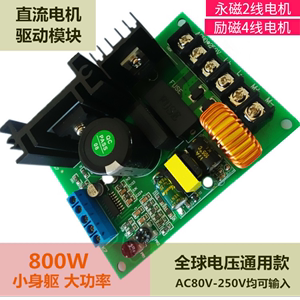 靓源LY-820 PWM 110V220V直流永励磁电机调速器 驱动模块控制器板