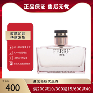 正品ferre rose 费雷玫瑰情缘女士香水50 100ml包邮