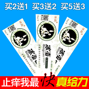 冰浪冰蚕药膏烂脚丫的抑菌草本中药乳膏正品成人止痒外用脚气脱皮