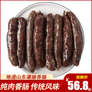 手工山东灌肠香肠风干肠即食潍坊特产腊肠年味熟食五香纯肉肠