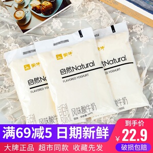 蒙牛原味酸奶自然白袋装150g*10袋/15袋复原乳浓稠好喝风味酸牛奶