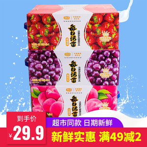 君乐宝每日活菌型乳酸饮品酸奶草莓水蜜桃葡萄味100ml*24包发酵乳