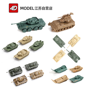 包邮4D拼装1/144钢珠坦克模型中国11式突击车95式高炮玩具小摆件