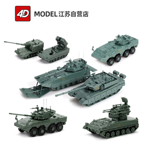 4D拼装1/72中国ZTD-05两栖装甲突击车ZTZ99A坦克模型军事男孩玩具