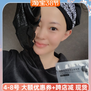 雅美臻玉黑脸娃娃面膜 清洁补水黑膜 控油 紧致 抗氧化