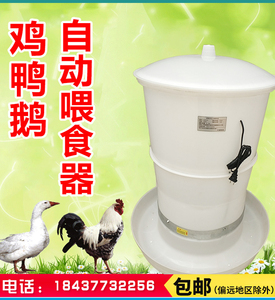 204人付款淘宝养鸡自动喂食器饲料桶40公斤喂鸡鸭鹅用食槽料桶养殖