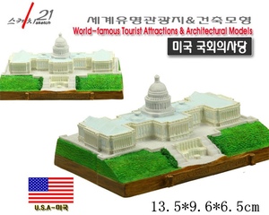 树脂工艺品创意美国国会大厦仿真建筑模型家居桌面摆件沙盘手办