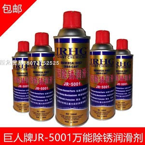 【厂家直销】巨人牌JR-5001万能除锈润滑剂AD50除锈剂松动剂500ML