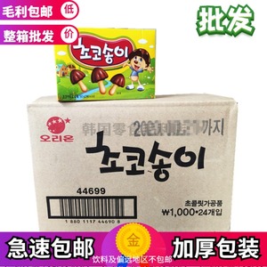 韩国进口零食品一整箱 ORION好丽友黄蘑菇力白巧克力饼干50g*28盒