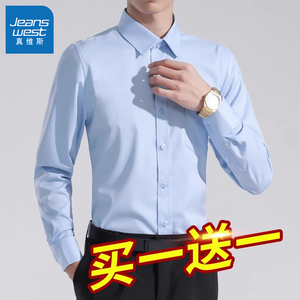 真维斯男士蓝色衬衫春夏季长袖商务正装职业西装短袖白衬衣免烫寸