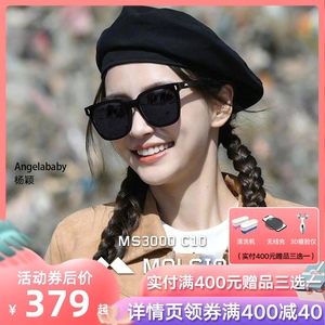 陌森2021新款陌生太阳眼镜女近视墨镜男士防紫外线带度数开车黑超