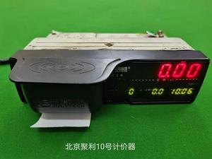 北京聚利计价器