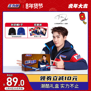 【王嘉尔代言 】士力架巧克力王嘉尔潮酷礼盒送针织帽年货礼盒