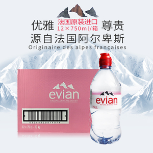 法国evian依云矿泉水运动版750ml*12瓶/箱法国进口奶嘴瓶饮用水