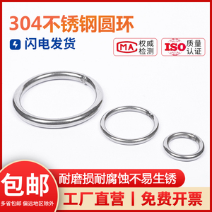 正宗304不锈钢圆环 O型环 圆圈环 焊接钢环 不锈钢实心圆环